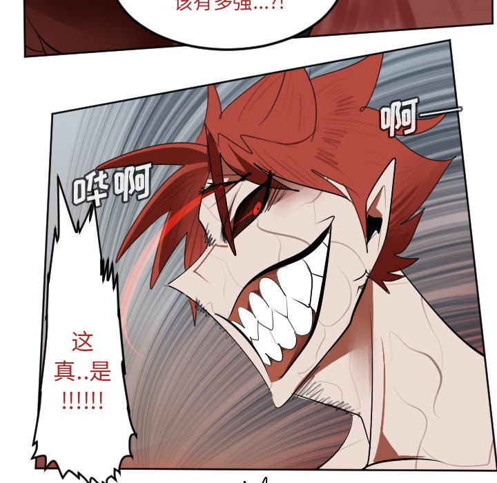 第139話 - 第7张