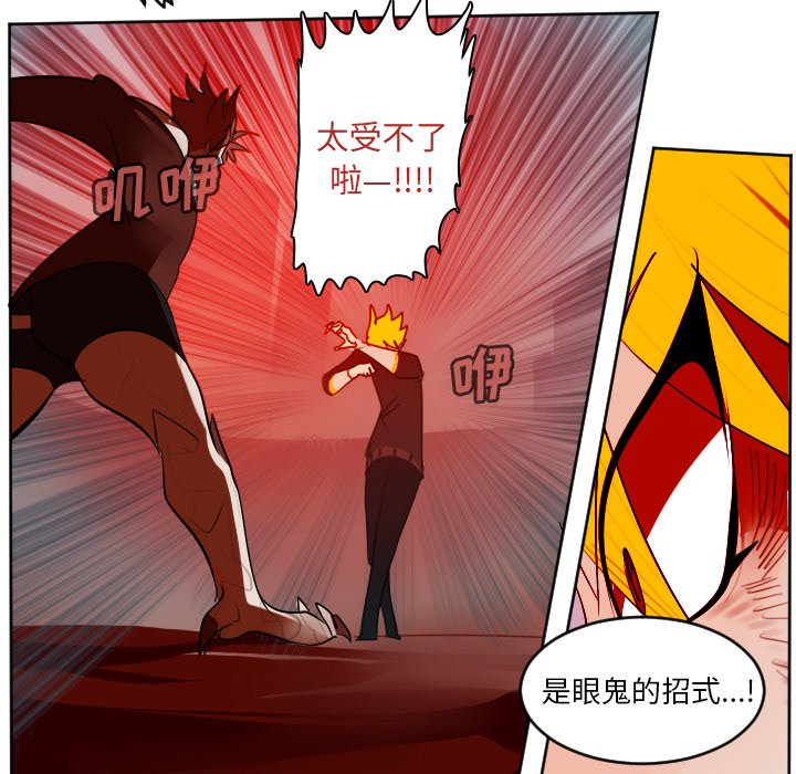 第139話 - 第8张