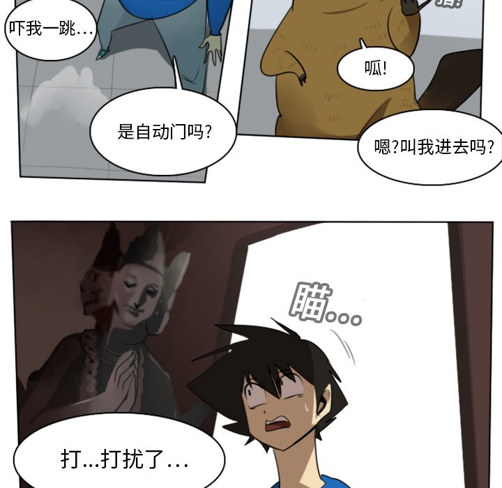 第14話 - 第10张
