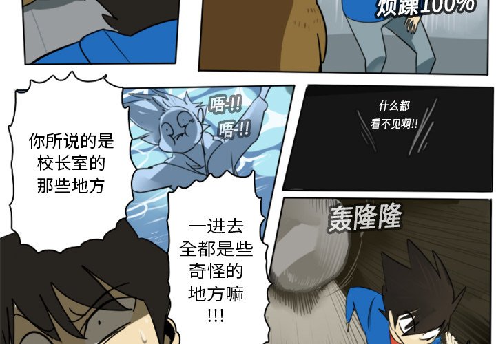 第14話 - 第2张