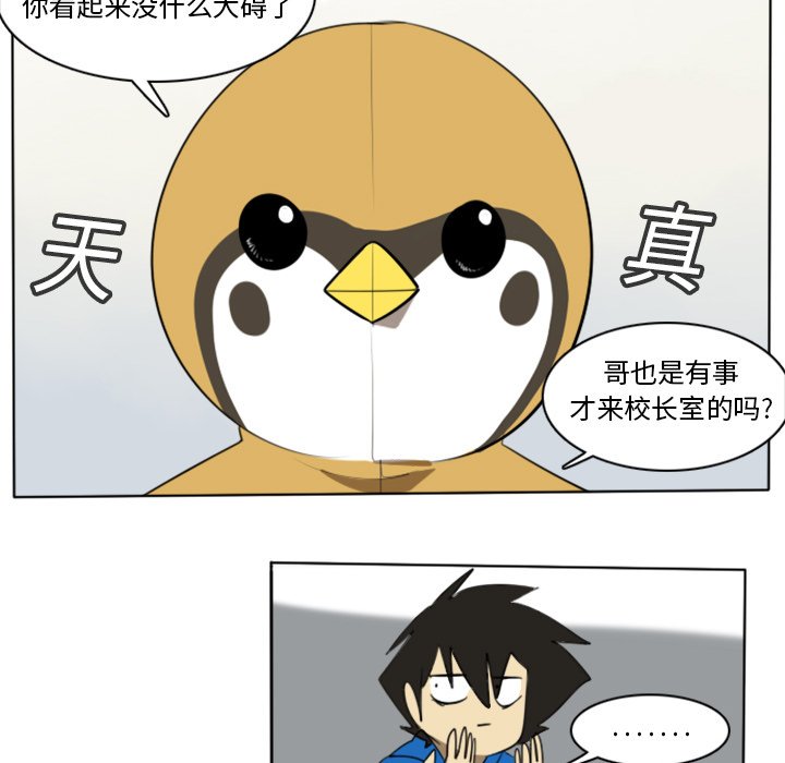 第14話 - 第29张