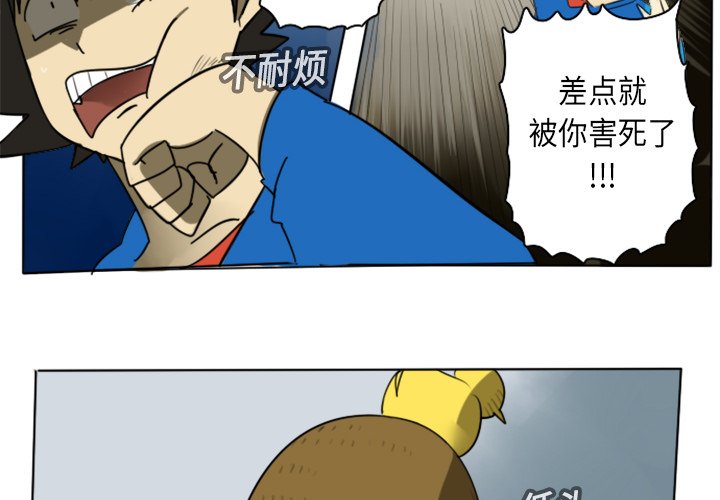 第14話 - 第3张