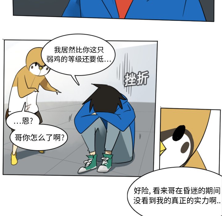 第14話 - 第33张