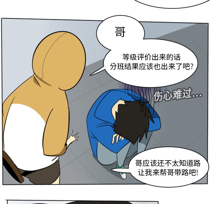 第14話 - 第34张