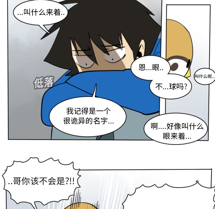 第14話 - 第35张