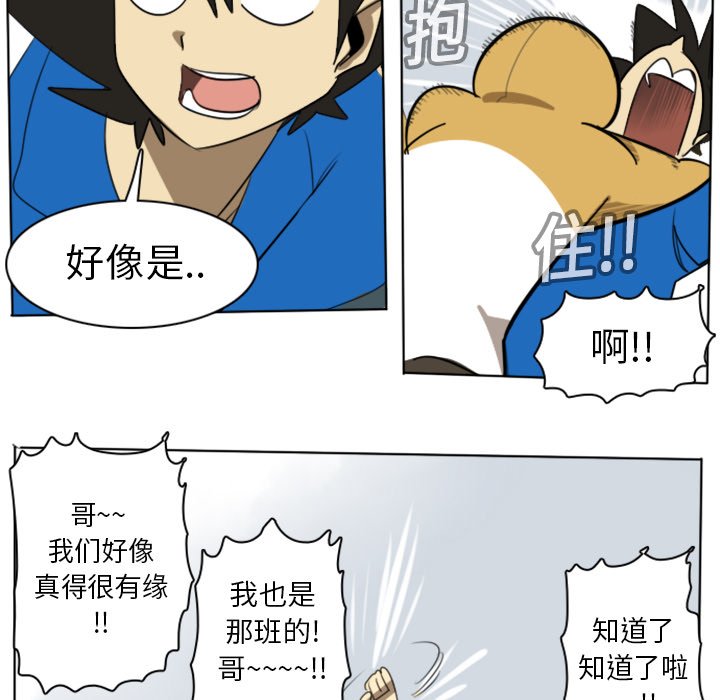 第14話 - 第37张