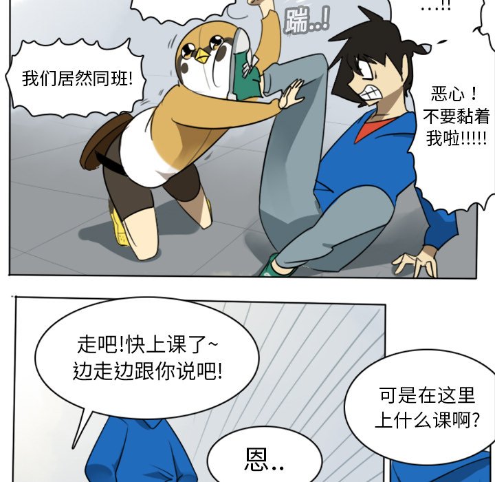 第14話 - 第38张