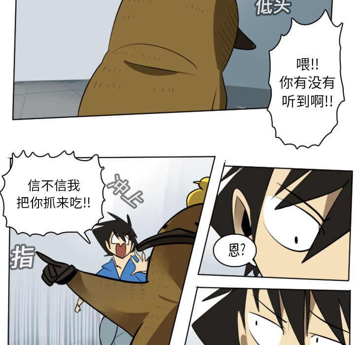 第14話 - 第4张