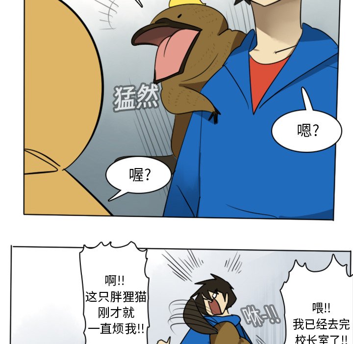 第14話 - 第41张