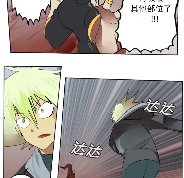 第140話 - 第16张