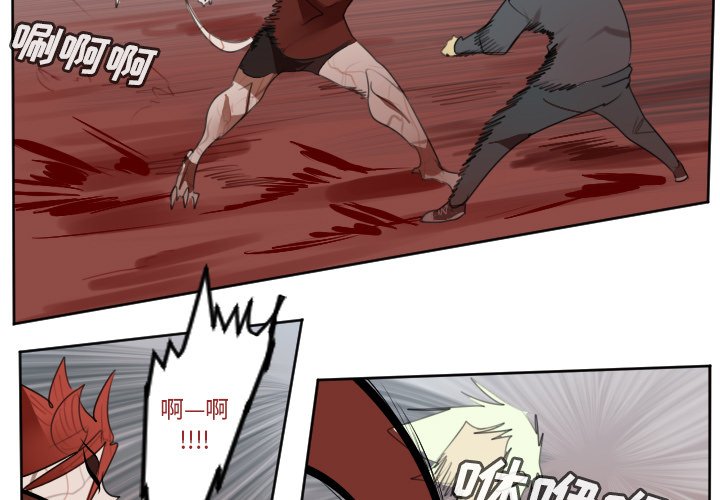 第140話 - 第2张