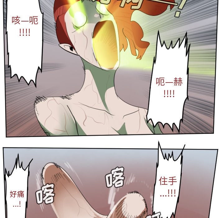 第140話 - 第23张