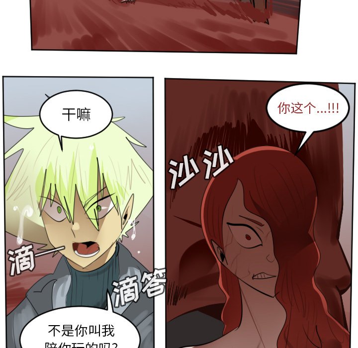 第140話 - 第26张