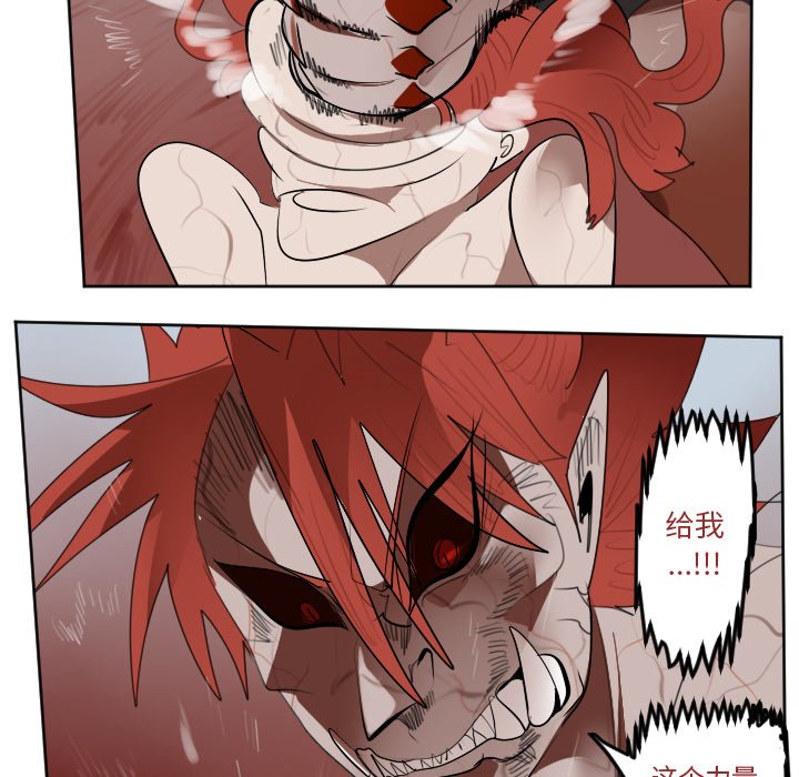 第140話 - 第28张
