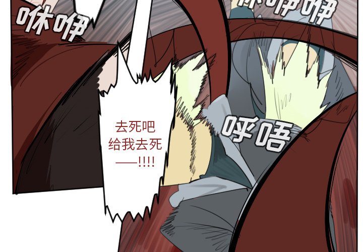 第140話 - 第3张