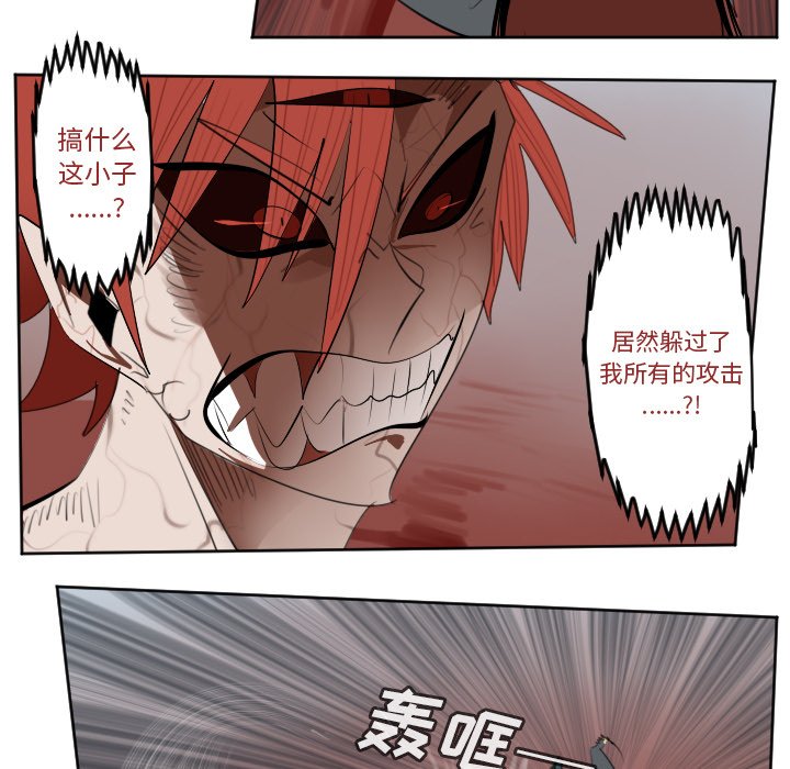 第140話 - 第4张