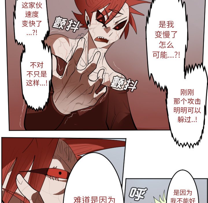 第140話 - 第6张