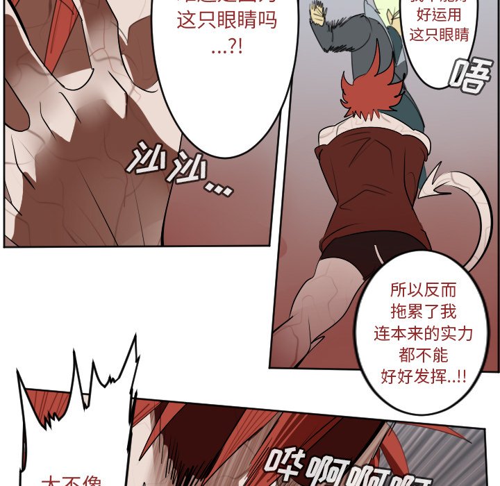 第140話 - 第7张
