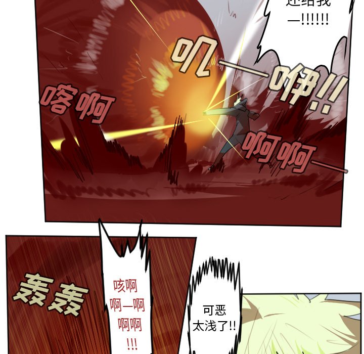 第141話 - 第13张