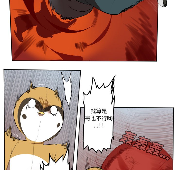 第141話 - 第16张