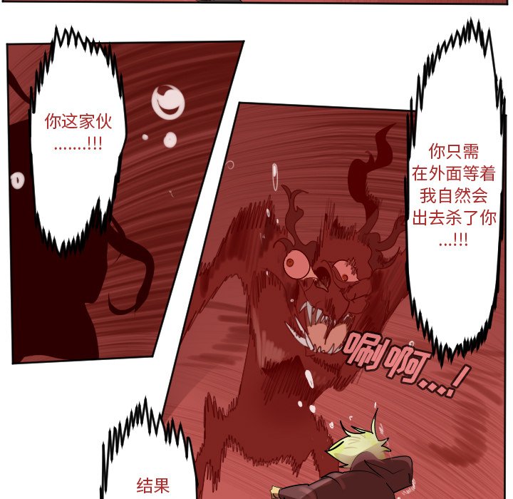 第141話 - 第20张