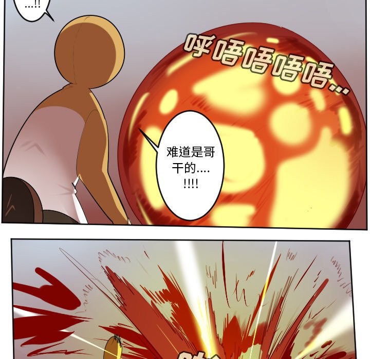 第141話 - 第26张