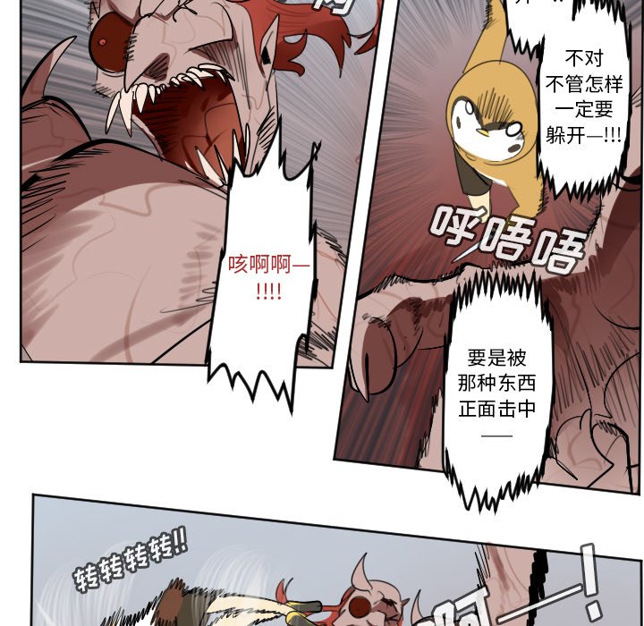 第141話 - 第42张