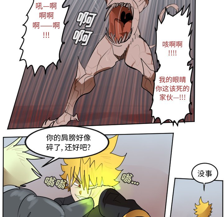 第141話 - 第46张