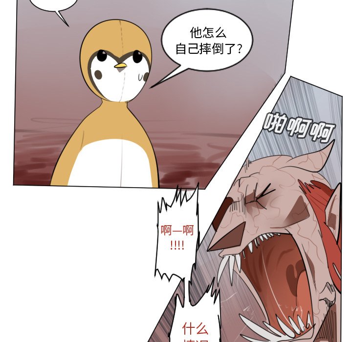 第142話 - 第10张