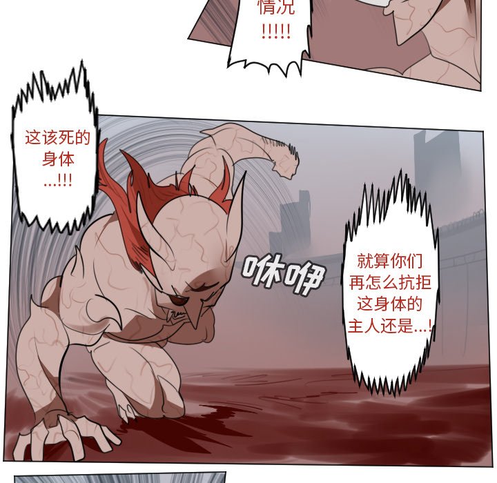 第142話 - 第11张