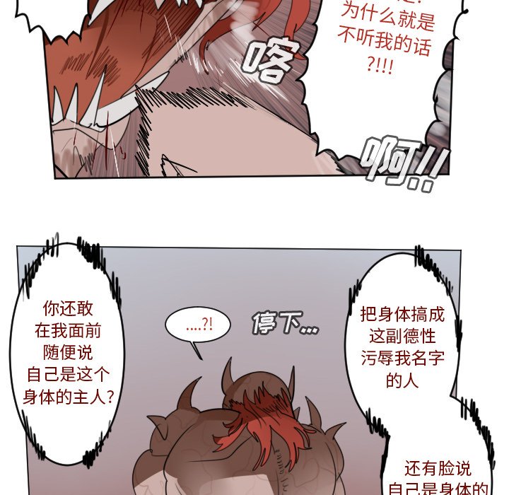 第142話 - 第15张