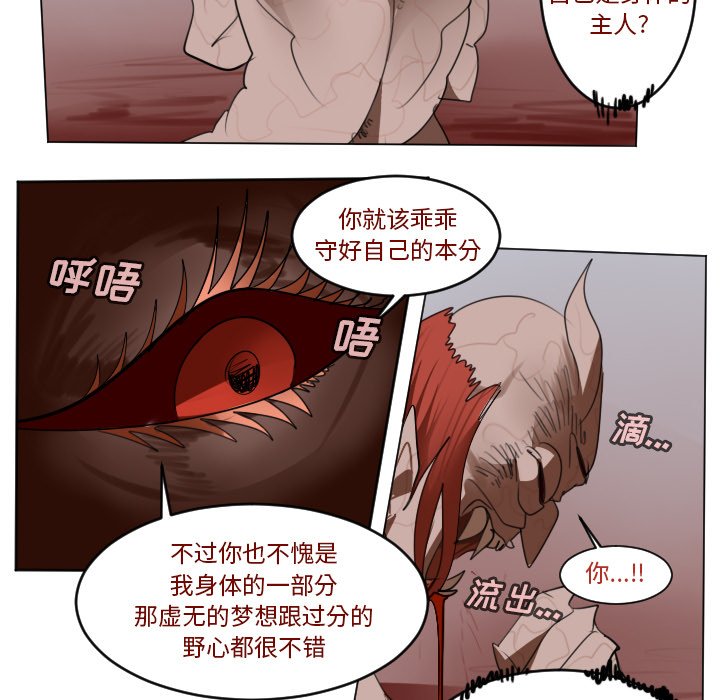 第142話 - 第16张