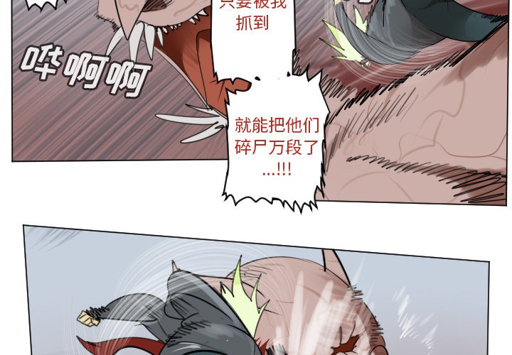 第142話 - 第2张