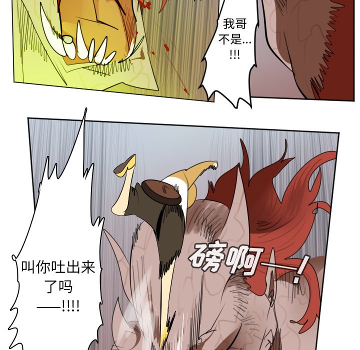 第142話 - 第21张