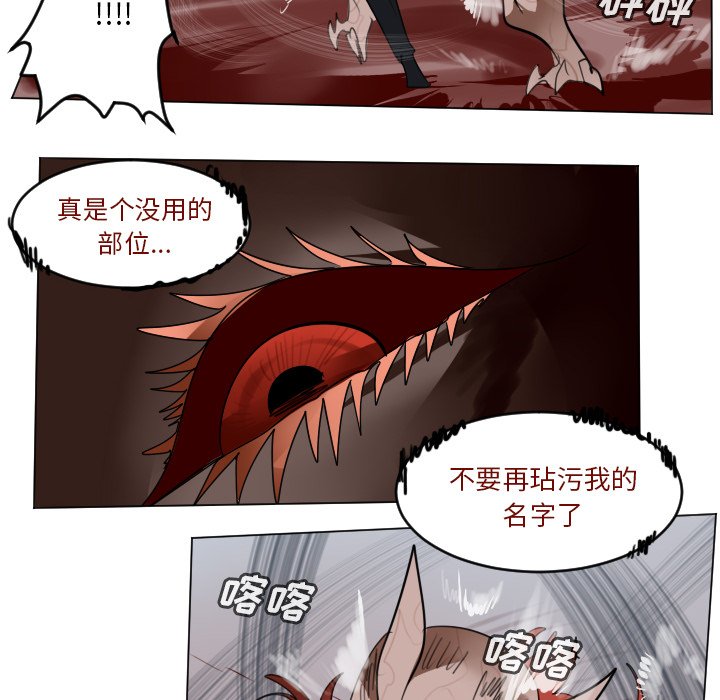 第142話 - 第23张