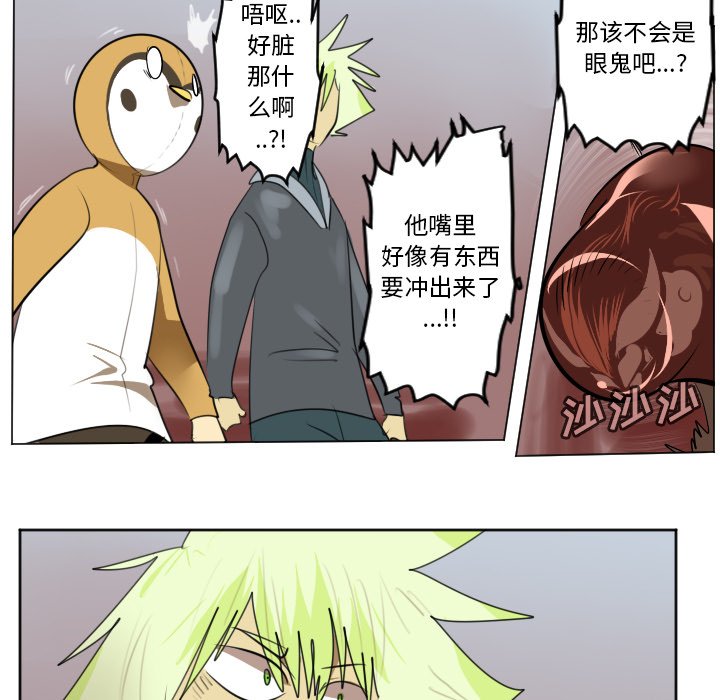 第142話 - 第29张