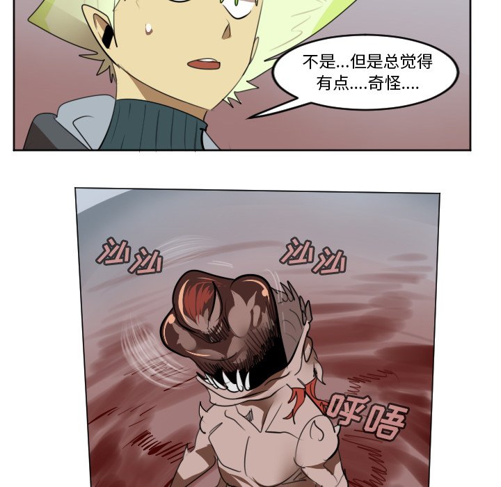第142話 - 第30张