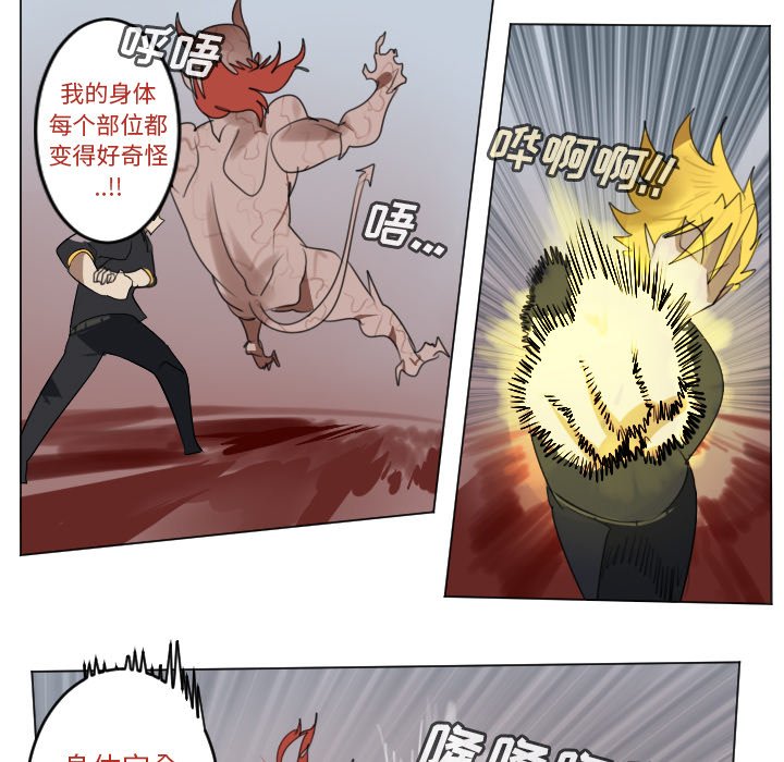 第142話 - 第4张