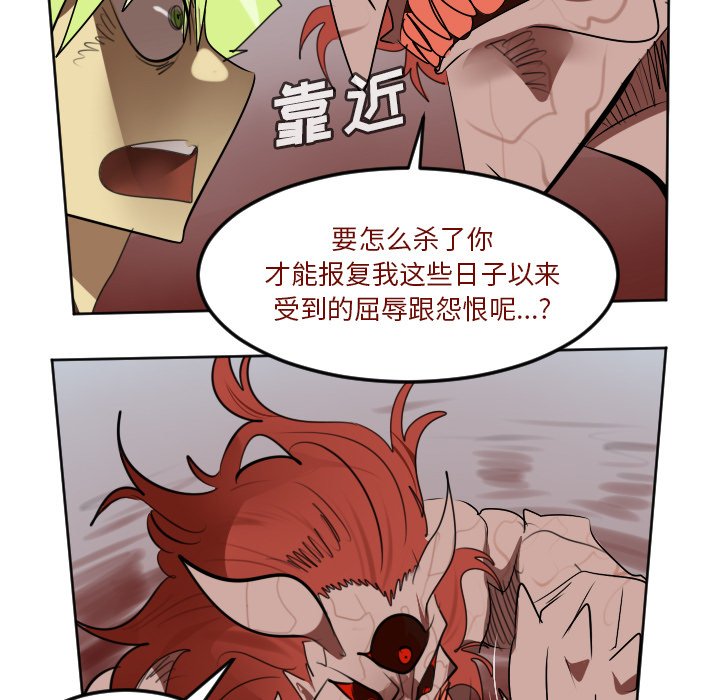 第142話 - 第40张