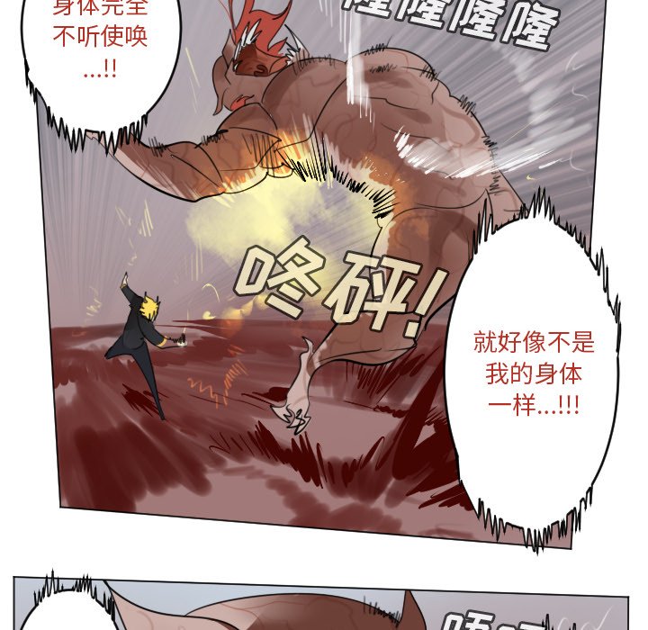 第142話 - 第5张