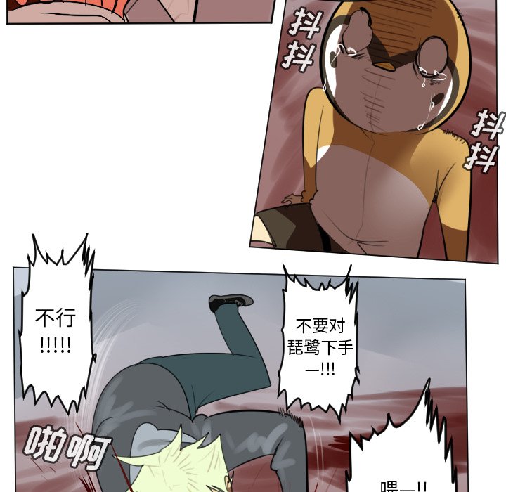 第142話 - 第50张