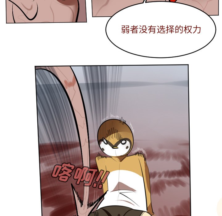 第142話 - 第52张