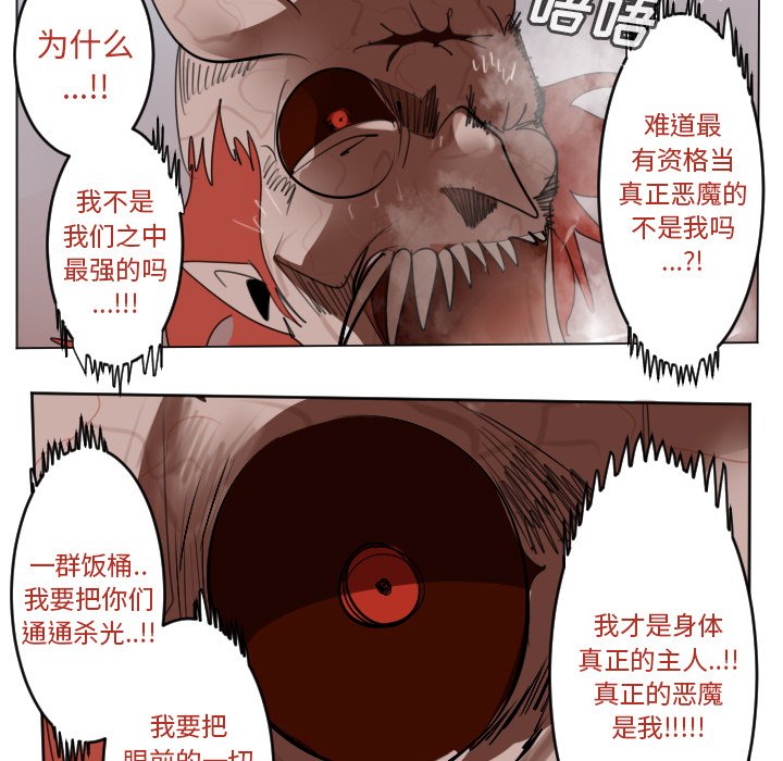 第142話 - 第6张