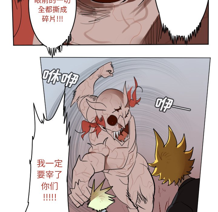 第142話 - 第7张