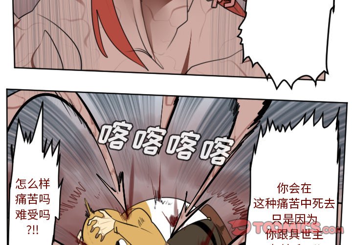 第143話 - 第1张