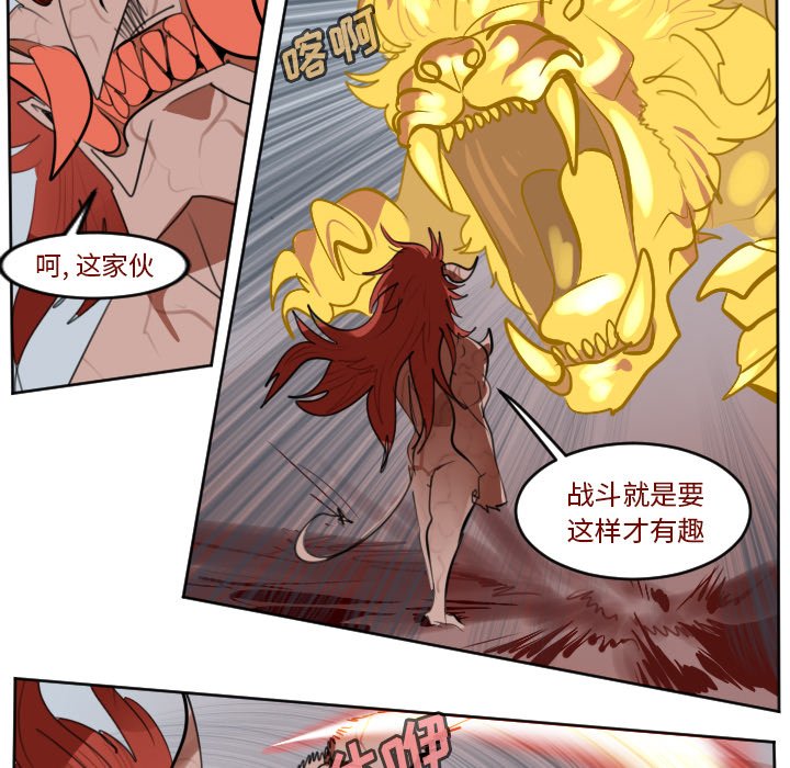 第143話 - 第19张