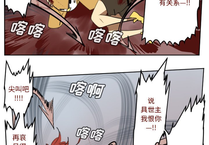 第143話 - 第2张