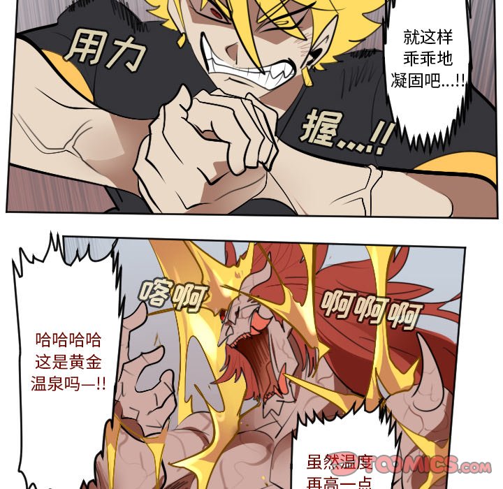 第143話 - 第23张