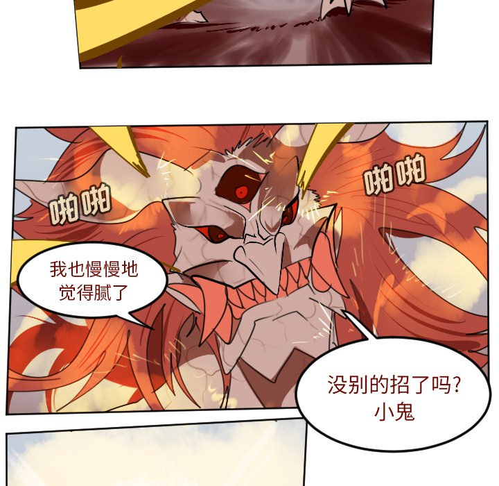 第143話 - 第28张