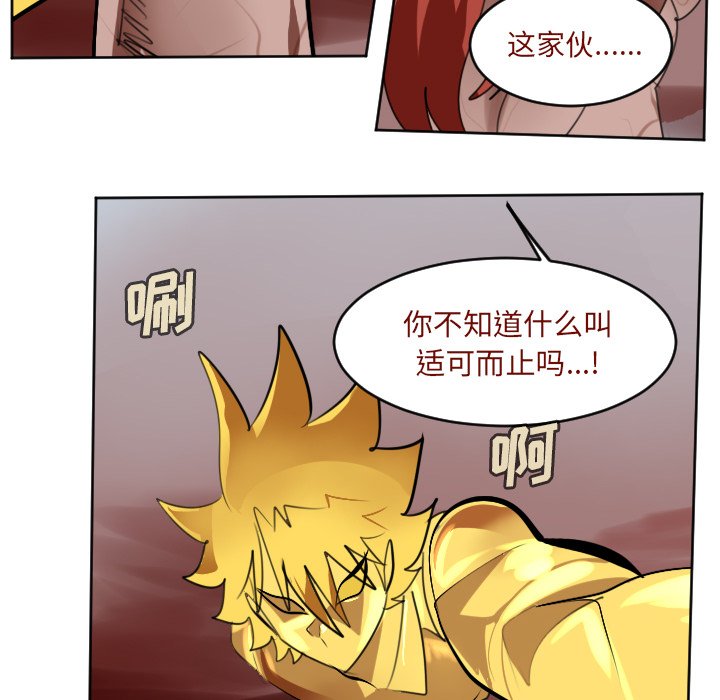 第143話 - 第35张